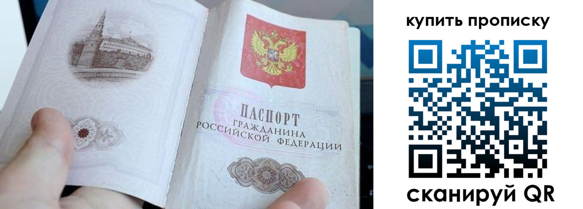 временная регистрация купить в Никольске