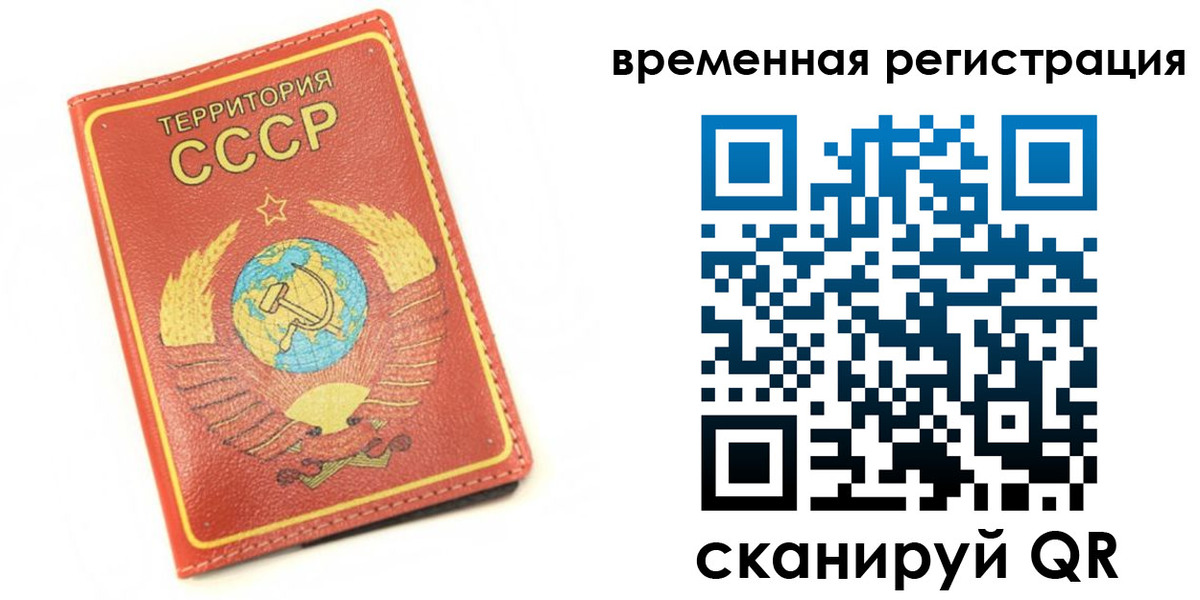 временная регистрация адрес в Никольске