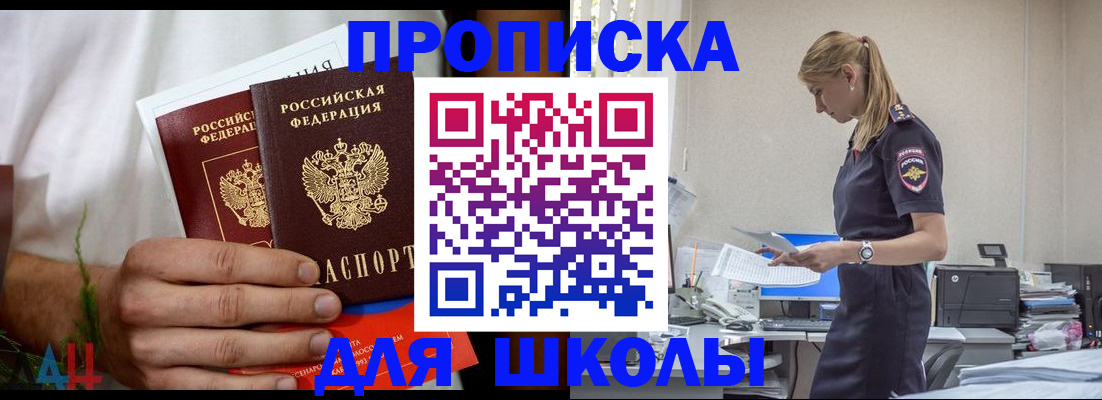 временная регистрация поиск в Никольске